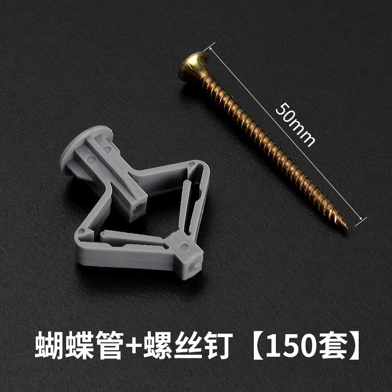 石膏板膨胀螺丝飞机胀管大号涨栓C蝴蝶型空心砖不锈钢自攻胀塞胶