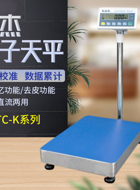 双杰电子称 落地秤TC50K/TC60K/TC100K/TC150K/TC200K/TC300K