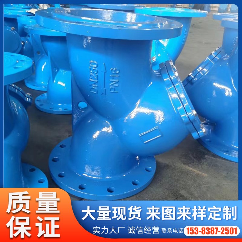 法兰式y型过滤器球墨铸铁GL41H-16Q管道除污器