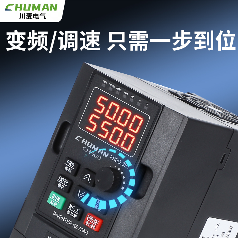 风机水泵重载变频器380V川麦5.5/7.5/11/15/18.5/22KW