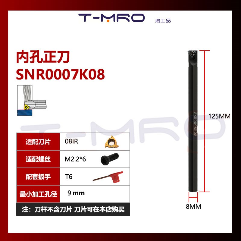 内螺纹刀杆SNL SNR000n7K08K10K12M14N16Q18Q20R25S32T40T50U16 2