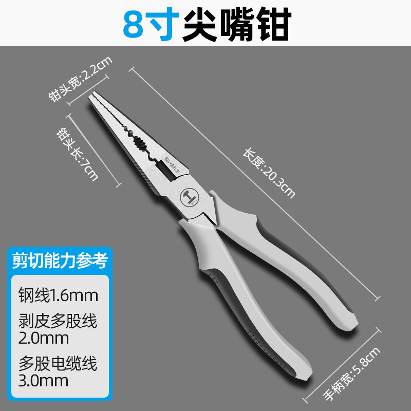 绿林尖嘴钳子多功能万用电工钳子大全尖嘴钳万用特种6寸8寸工具,工业油品/胶粘/化学/实验室用品,实验室漏斗,淘宝优惠券,粉丝福利购,淘宝优惠卷