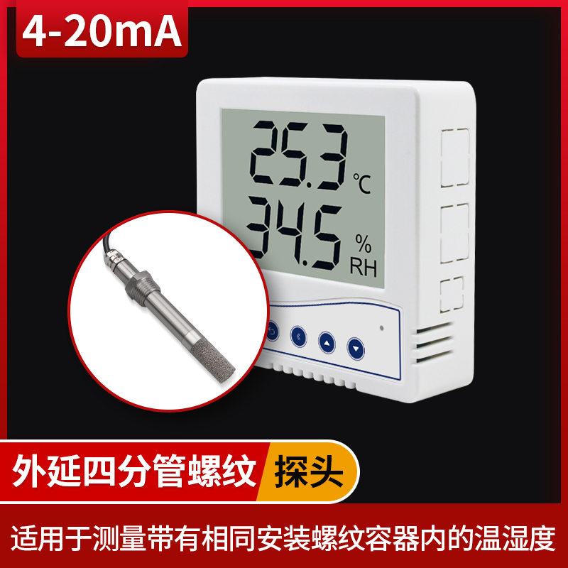 温湿度感测器485液晶显示档案室机房监控86壳记录仪湿度计变送器