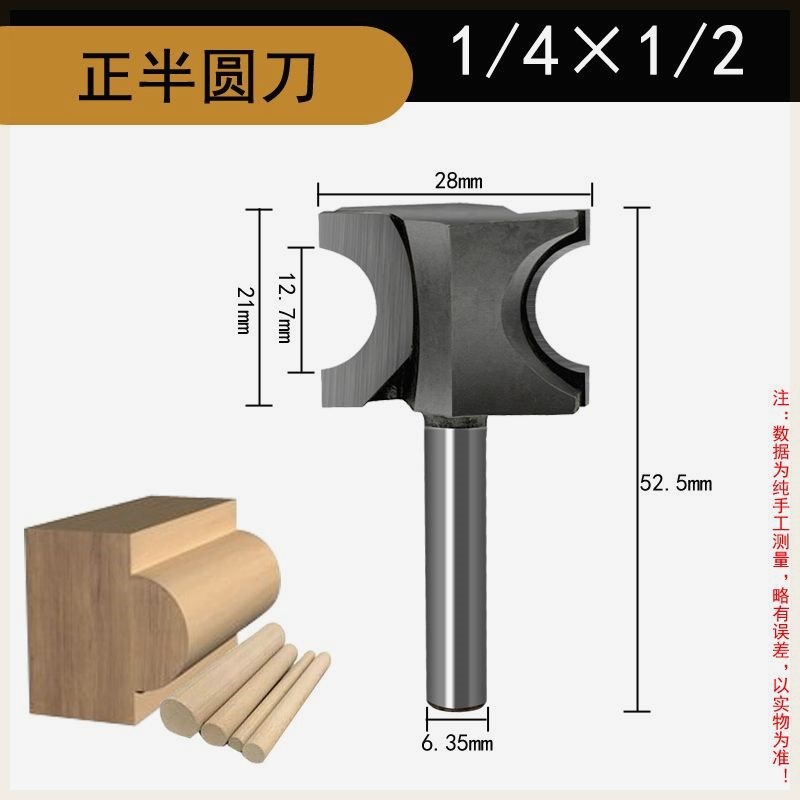 正半圆刀木工圆弧刀雕刻铣刀修边刀圆棍雕刻机刀头圆边Z柱形花样