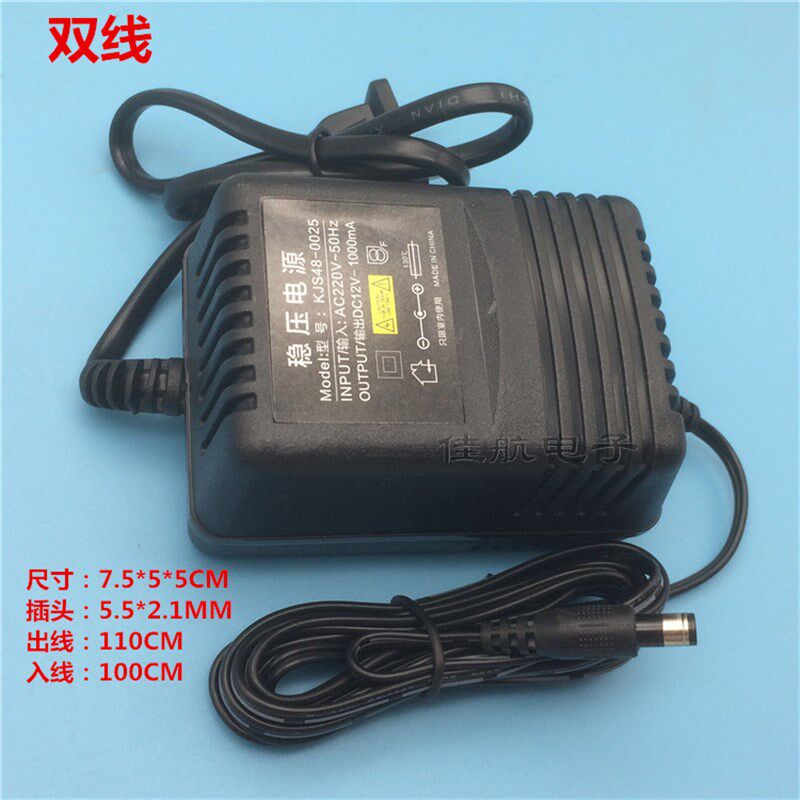 220V转12V直流稳压双线变压器监控12V1000MA路由器P电源KJS48-002