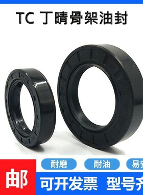 30-47-5油封 30.47.6 30X47X7 30*47*8 30/47/10骨架油封 密封圈