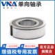 CSK6200 6206 6201 6203 瑞典VNA进口单向轴承 6205 6202 6204