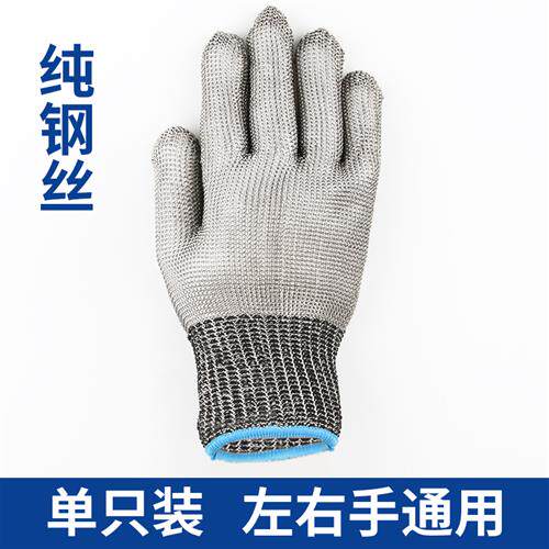 钢丝防割手套防刀割验厂屠宰剔骨切肉杀鱼撬生蚝防划手保护手套