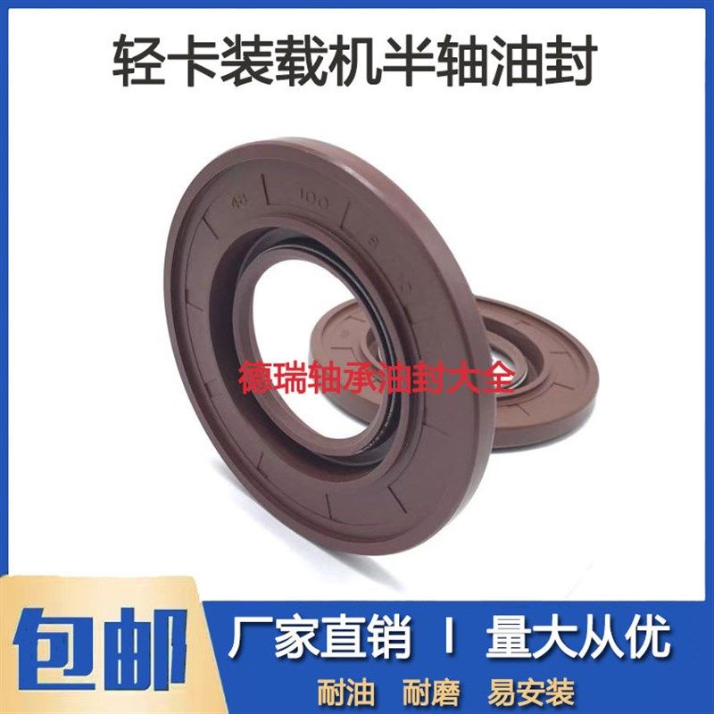 装载机 铲车差速器油封47*84*10/12.5 46x84x10/12.5油封 密封圈,个性定制/设计服务/DIY,明信片定制,淘宝优惠券,粉丝福利购,淘宝优惠卷