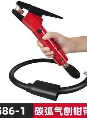 QB-800A碳弧气刨炬枪头JG86-1气刨枪带线碳弧600A气刨钳气刨碳棒