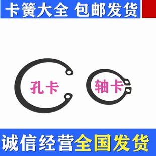卡簧 孔用挡圈 内卡 孔卡22 24 25 26 28 30 32 34 35 36 38 40mm