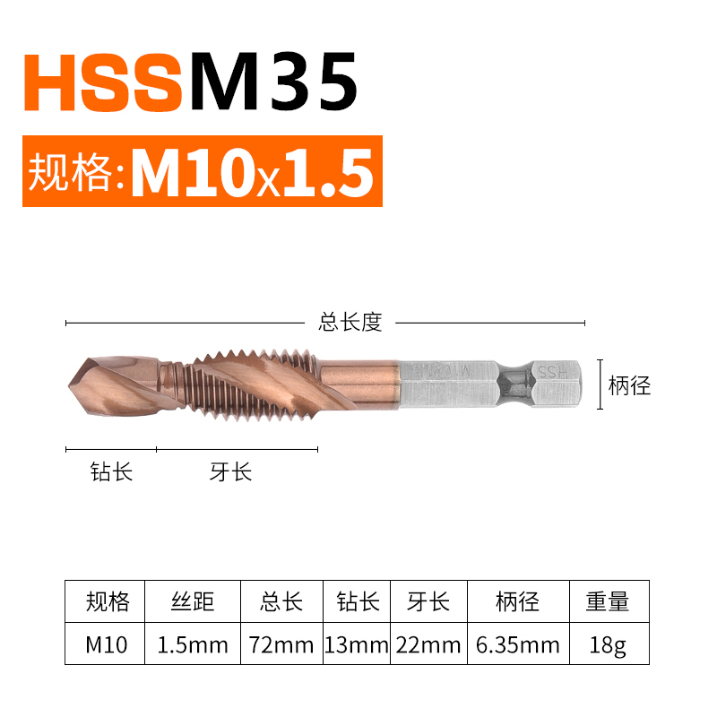 六角柄钻攻倒角一体复合丝攻丝锥钻w头 螺旋机用丝锥m3m4m5m6m8m1