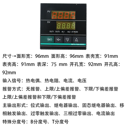 XMTD XMTE XMTA XMTG温控仪智能温度控制器仪表6000数显7000系列