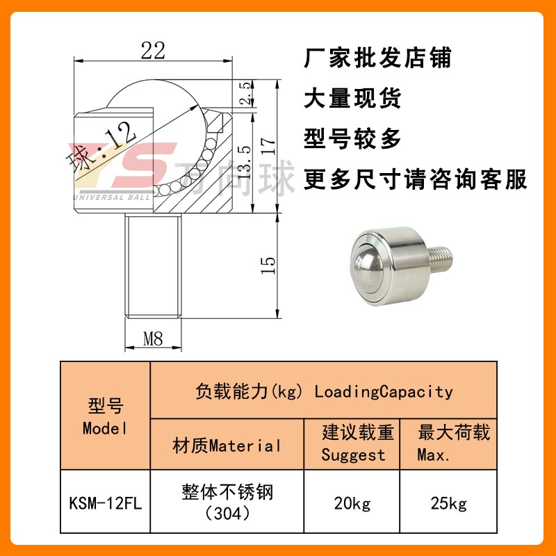 重型直筒圆柱万向球KSM12-25-z45-60FL万向滚珠带螺杆不锈钢牛眼