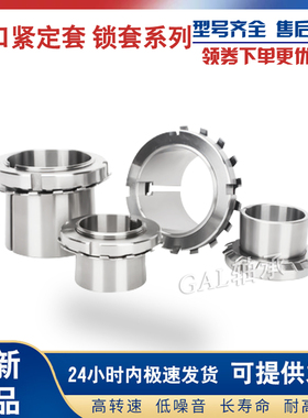 进口质量轴承锁套紧定套衬套AH3218 AH3219 AH3220 AH3222 AH3224
