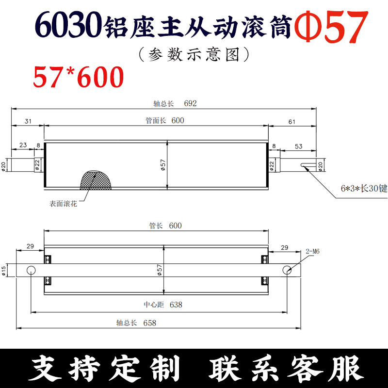 速发060输送机输送带配件u全套流水线滚轮主从动力滚筒头尾张紧座