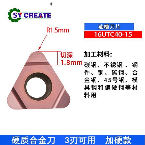 R2圆弧槽刀内沟卡簧槽小内孔浅油槽刀片机加刀杆数控割刀SUYNR001