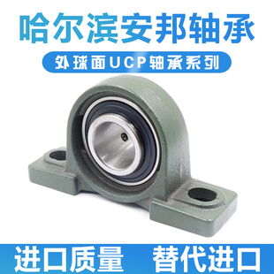 外球面带座轴承UCP202 203 204 205 206 207 208 209 210 211 212