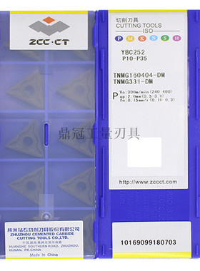 正品 株洲钻石 数控刀片 TNMG160404-DM YBC252