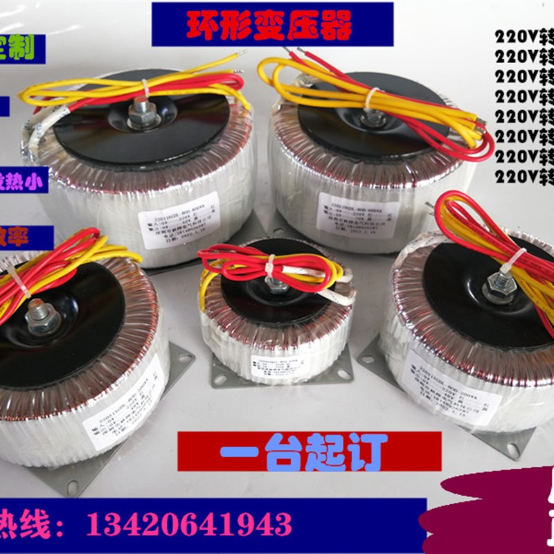 1000W800W600W环形变压器220V转50V86步进12N电机24VR36V48V60V38