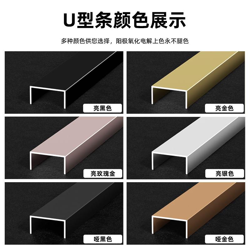 钛金装饰条铝合金U型槽凹
