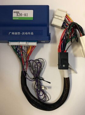 东南菱致V5自动关窗器菱仕V6专用升窗器菱士车窗玻璃关闭器升降器