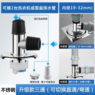 云华洗衣机下水管地漏接头二合一三通排水管下水道防臭