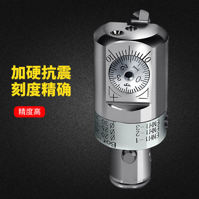 精镗刀微调头铣床镗床加工中心精密搪刀CBH微调精镗刀头镗孔器
