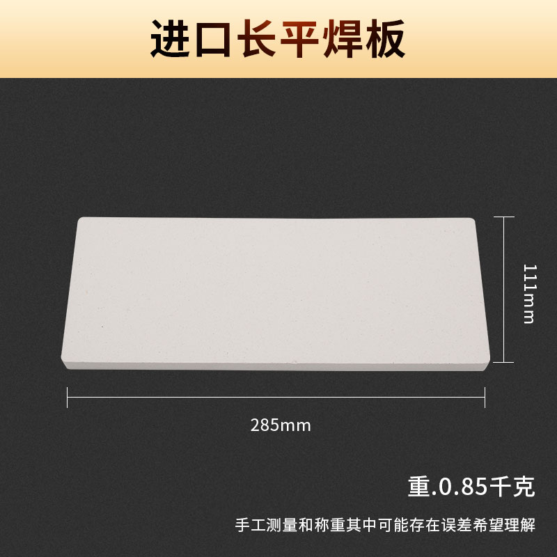 石英四角六脚h耐火砖耐高温焊瓦焊板首饰加工焊台打金工具首饰器