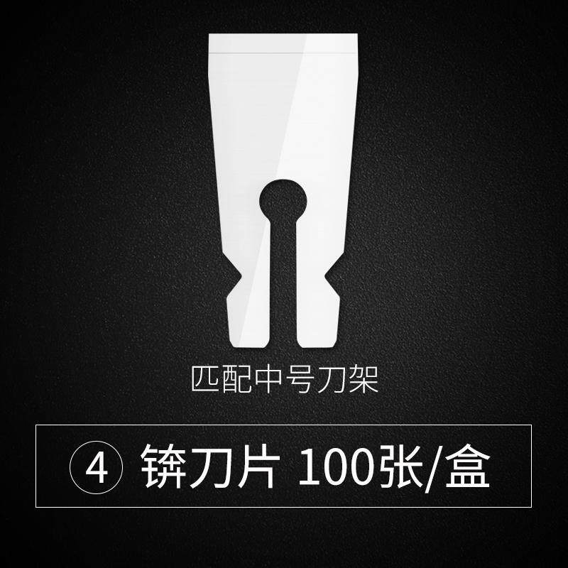 一次性修脚刀片刀架套装飞万专业技师用可替换刀片老皮刀工具