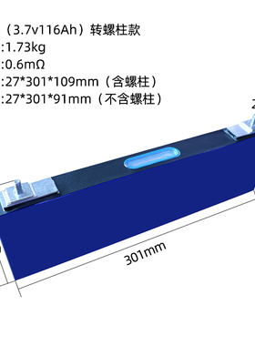宁德三元锂电池3.7v116AH电动车大容量单体动力储能刀片电芯