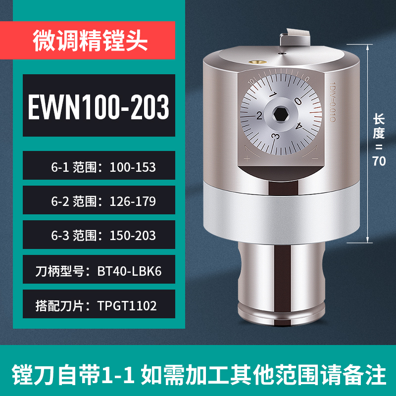 锐利CBH微调精镗头CNC加工中心高精度镗刀刀具20-36 25-47 53-95