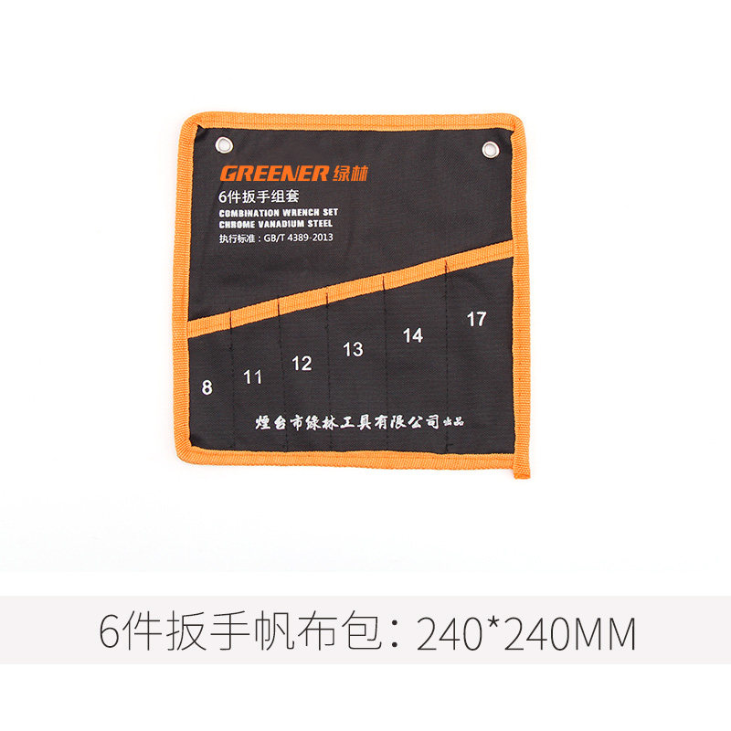 绿林两用扳手挂袋 开口梅花套装塑架壳工具汽修机修两用扳手组套,工业油品/胶粘/化学/实验室用品,实验室漏斗,淘宝优惠券,粉丝福利购,淘宝优惠卷