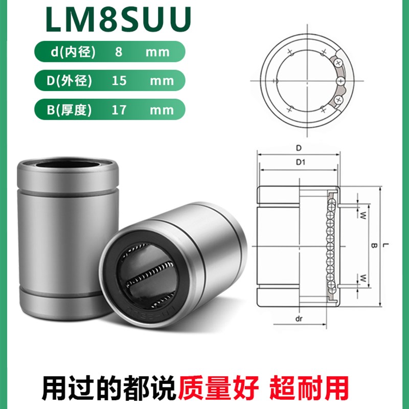 直线轴承LM20UgU光轴4 5 6 3 10 12 13 16 8 25 30 35 40 50滑动6