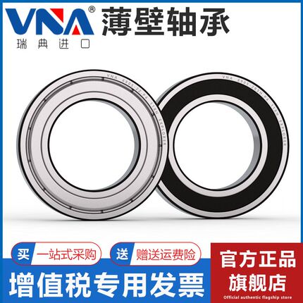 瑞典进口VNA轴承 6800 6801 6802 6803 6804 6805 6806 2Z 2RSH