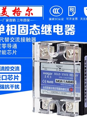 直流控交流SSR 单相固态继电器220VAC D4840 10 25 60 80 120A MG
