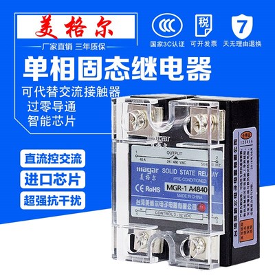 直流控交流SSR 单相固态继电器220VAC D4840 10 25 60 80 120A MG