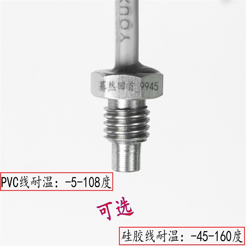 NTC温度传感器螺纹固定高温测温探头5k 10k 20k 50k 100k热敏电阻