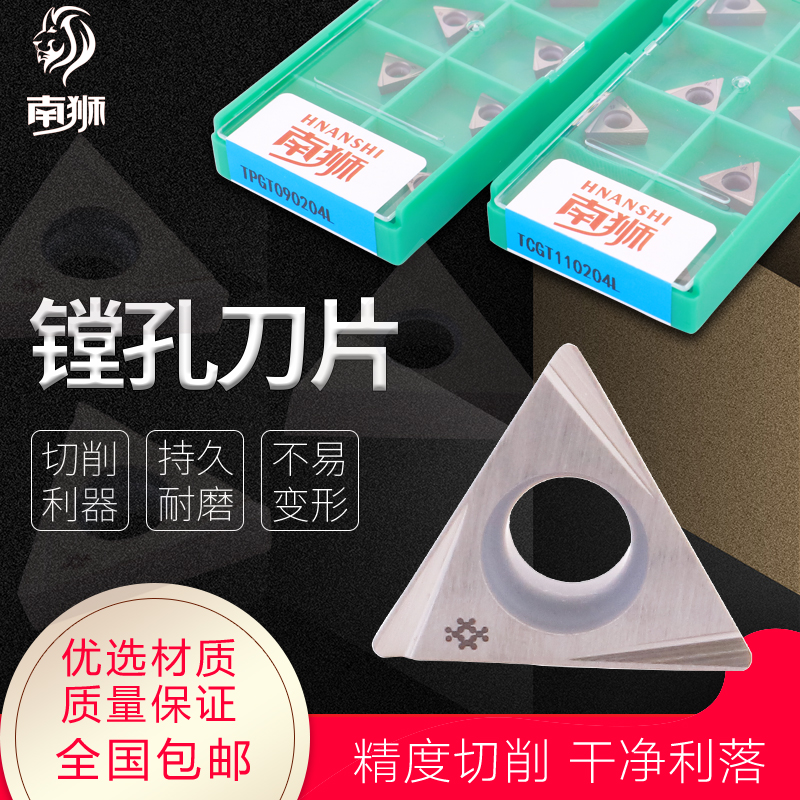 南狮镗刀刀片数控精镗刀片NBH2084EWN微调三角CBH铝用TP11不锈钢