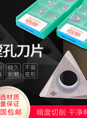 南狮镗刀刀片数控精镗刀片NBH2084EWN微调三角CBH铝用TP11不锈钢