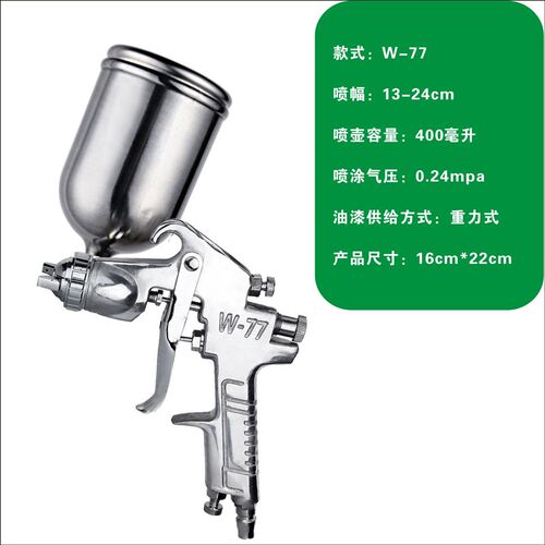 F75油漆喷枪w71气动修补皮具k3家具汽车涂料胶水高雾化普通喷漆枪