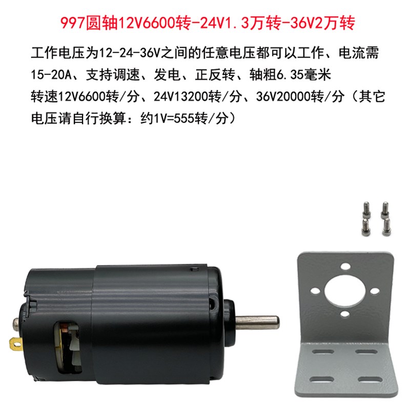 全铜997电机大扭力12v直流高速马达36v电动工具24V电钻小台锯配件