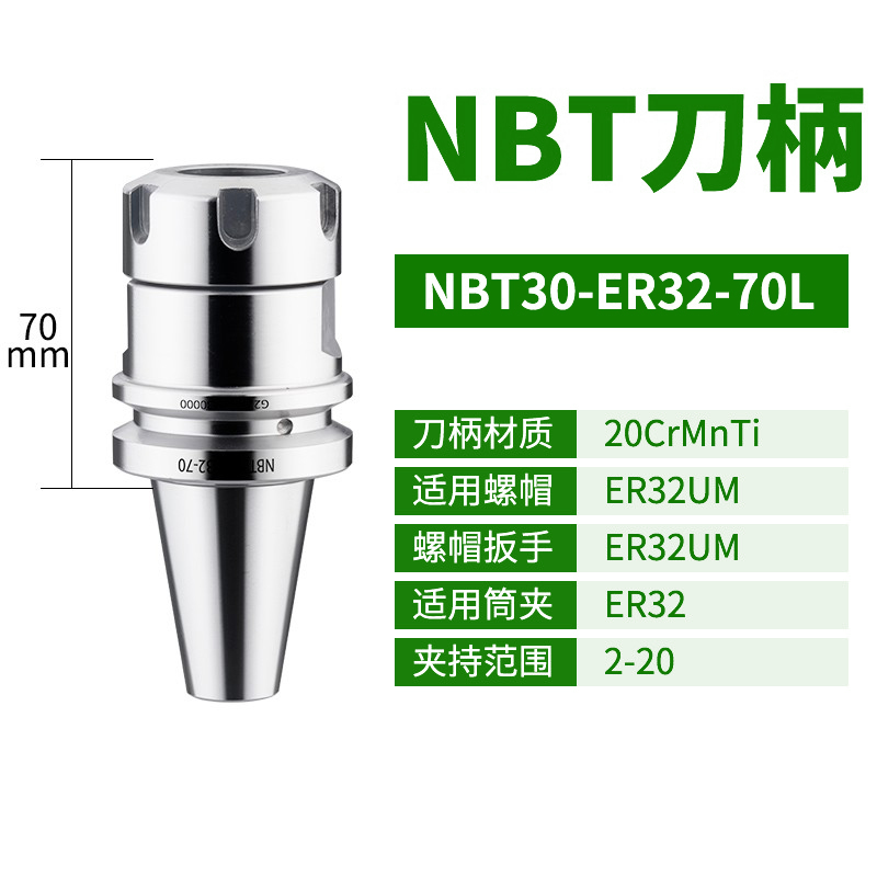 ISO30刀柄木工雕刻机自动换刀架主轴ER32刀柄CNC加工中心数控夹头
