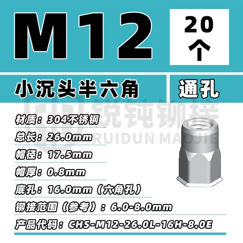 304不锈钢六方平头拉铆螺母 小沉头内外半六角I拉帽M4M5M6M8M10M1
