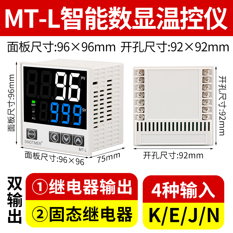 数显PID智能温控仪温度控制器自动调节表KJE型输入继电器固态输出