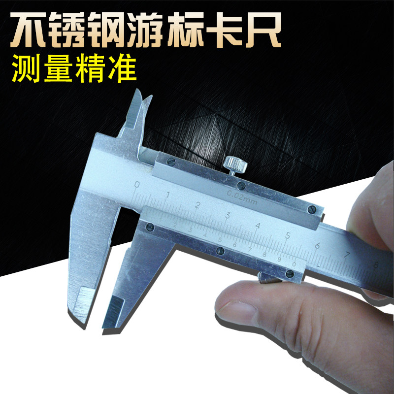 不锈钢游标卡尺0-150mm0.02毫米公英制内径外径台阶带深度测量,搬运/仓储/物流设备,机械式停车设备（立体停车库）,淘宝优惠券,粉丝福利购,淘宝优惠卷