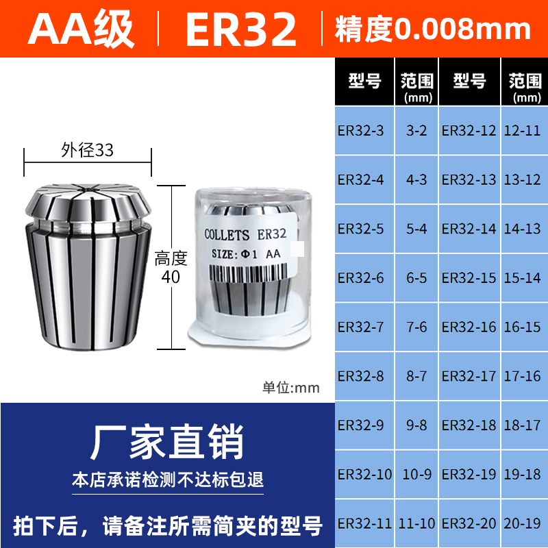 UP级高精度er32夹头er20筒夹雕刻机主轴夹头er25 ER16 11弹性夹头