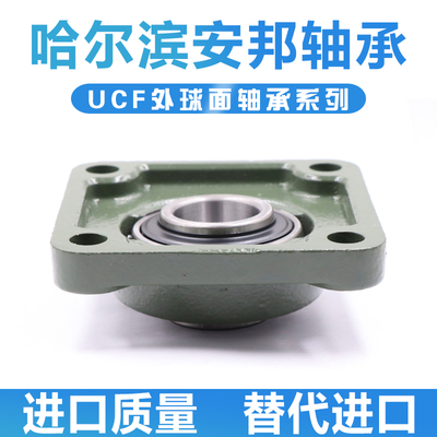 哈尔滨轴承UCF204 205 206 207 208 209 210 211 212 213 214 215