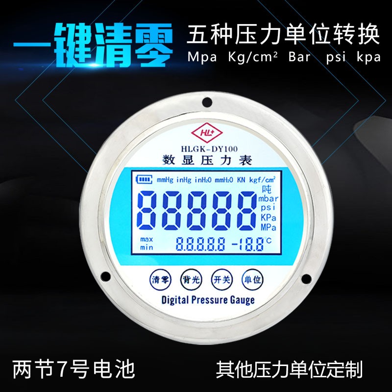精密数显压力表耐震数字真空负压电子表1.6/2.5MPa气油液压力表