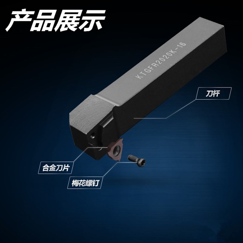 数控刀杆外切槽刀杆卡l簧槽刀刀杆浅槽刀杆KTGFR2020K16/1616H16